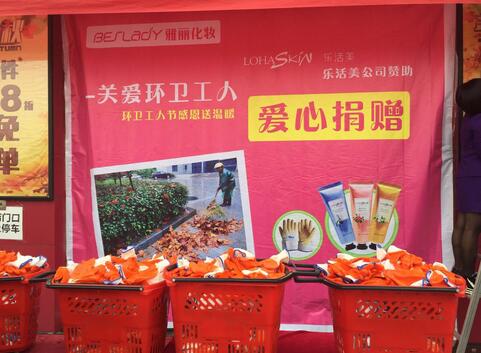 棟方給環(huán)衛工人送愛(ài)心護手霜公益行動(dòng)