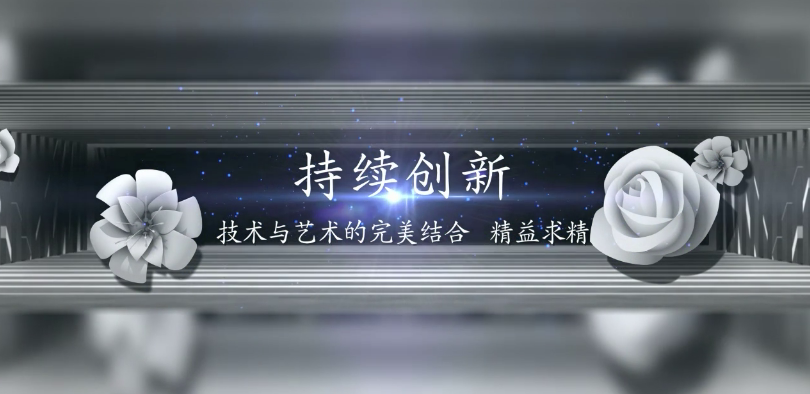 棟方股份2016戰略發(fā)布暨客戶(hù)答謝會(huì )開(kāi)場(chǎng)視頻
