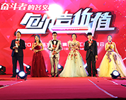 以?shī)^斗者的名義·創(chuàng  )造價(jià)值丨2018棟方股份集團員工迎新晚會(huì )隆重舉行