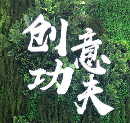 美妝智造“藝術(shù)家”棟方股份第23屆中國美容博覽會(huì )圓滿(mǎn)收官！
