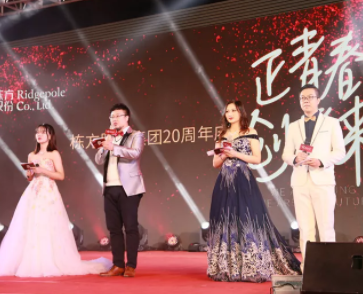 “正青春 創(chuàng  )未來(lái)”棟方股份集團20周年慶暨2019年員工迎新晚會(huì )盛大舉行