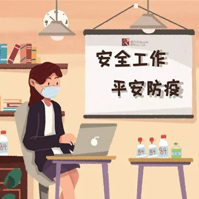 共克時(shí)艱｜疫情之下，棟方股份集團全力以赴為生產(chǎn)保障而奮斗