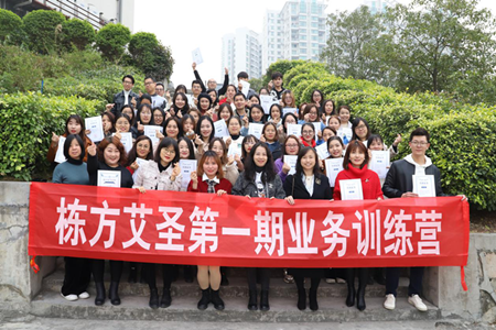 培訓賦能 共同成長(cháng) | 棟方艾圣第一期業(yè)務(wù)訓練營(yíng)圓滿(mǎn)結營(yíng)