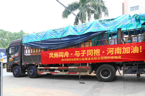 風(fēng)雨同舟，與子同袍，河南加油！