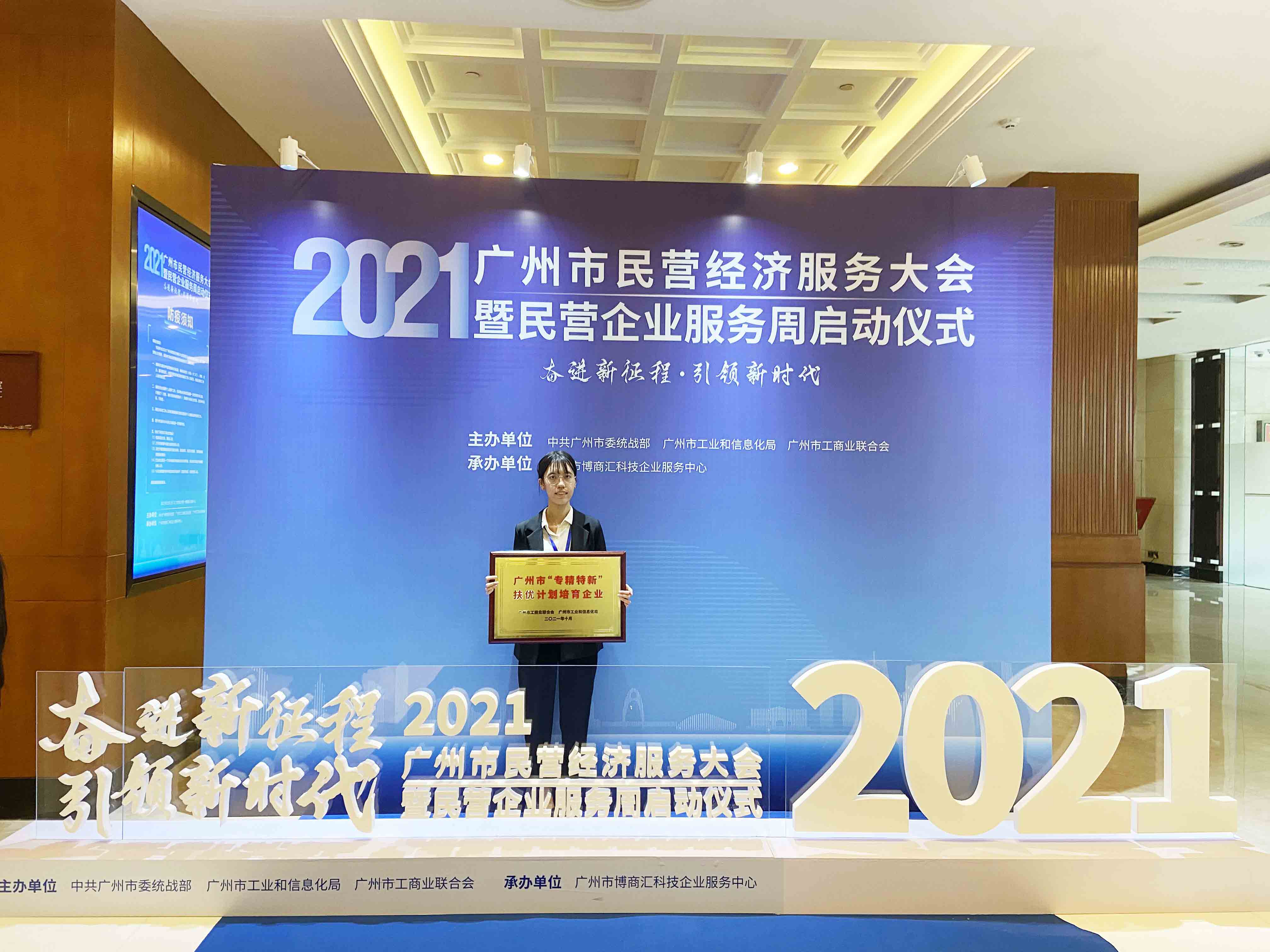 祝賀棟方股份成為首批廣州市“專(zhuān)精特新”扶優(yōu)計劃培育企業(yè)，為化妝品行業(yè)高質(zhì)量發(fā)展貢獻力量！